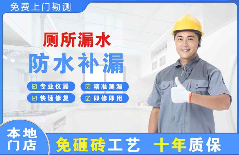 唐海厕所漏水维修